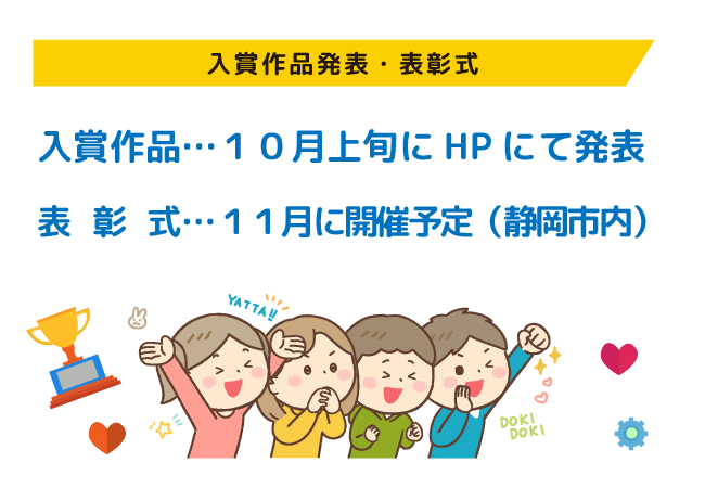 表彰式